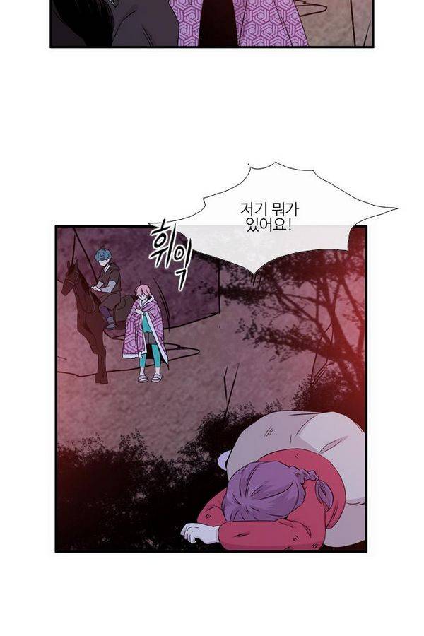 이상하고 아름다운 2부 12화 4