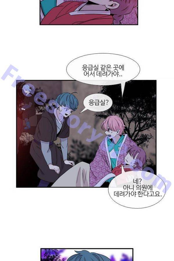 이상하고 아름다운 2부 12화 6
