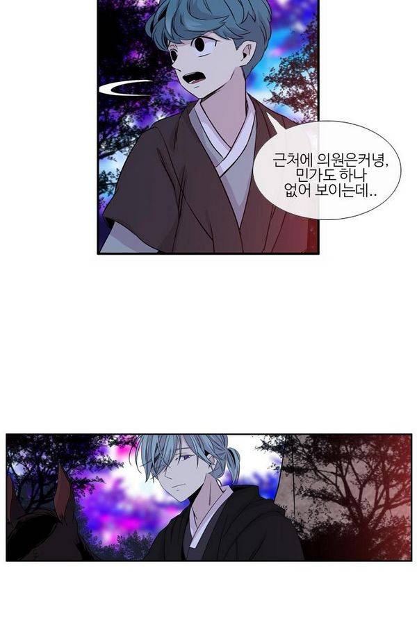 이상하고 아름다운 2부 12화 7