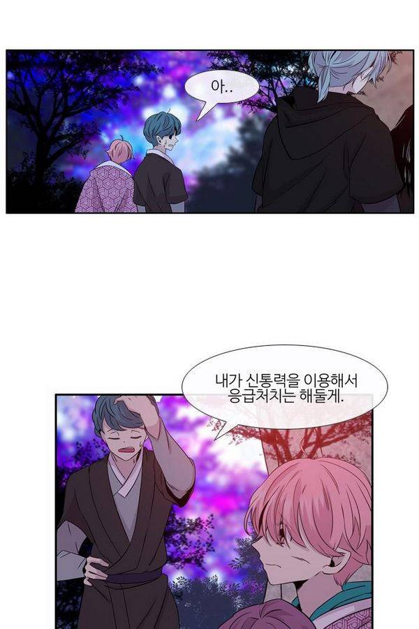 이상하고 아름다운 2부 12화 8