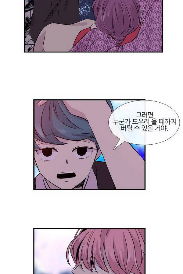 이상하고 아름다운 2부 12화 9