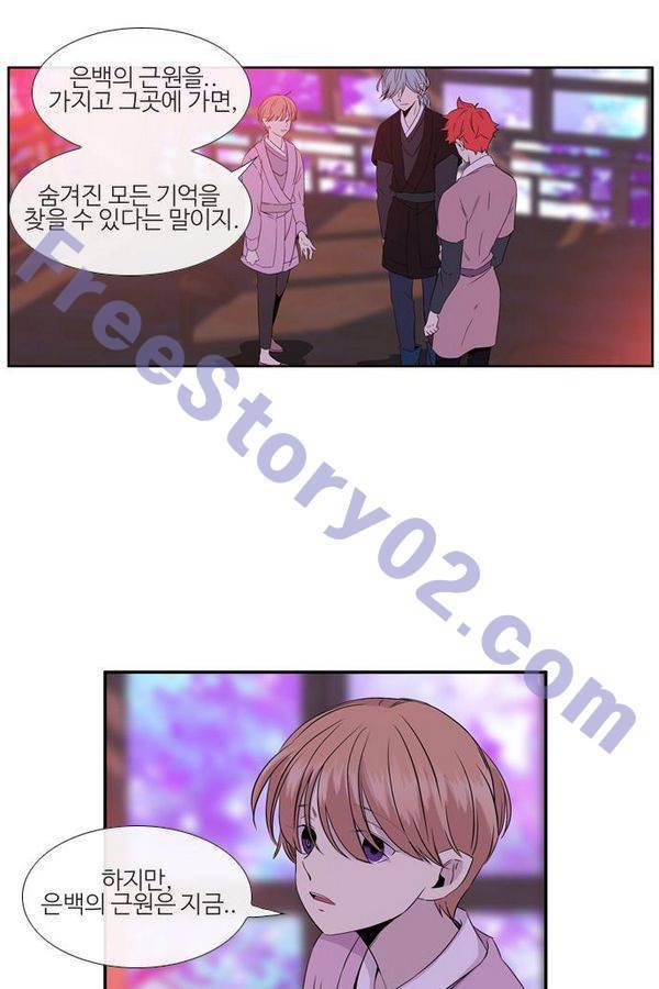 이상하고 아름다운 2부 22화 1