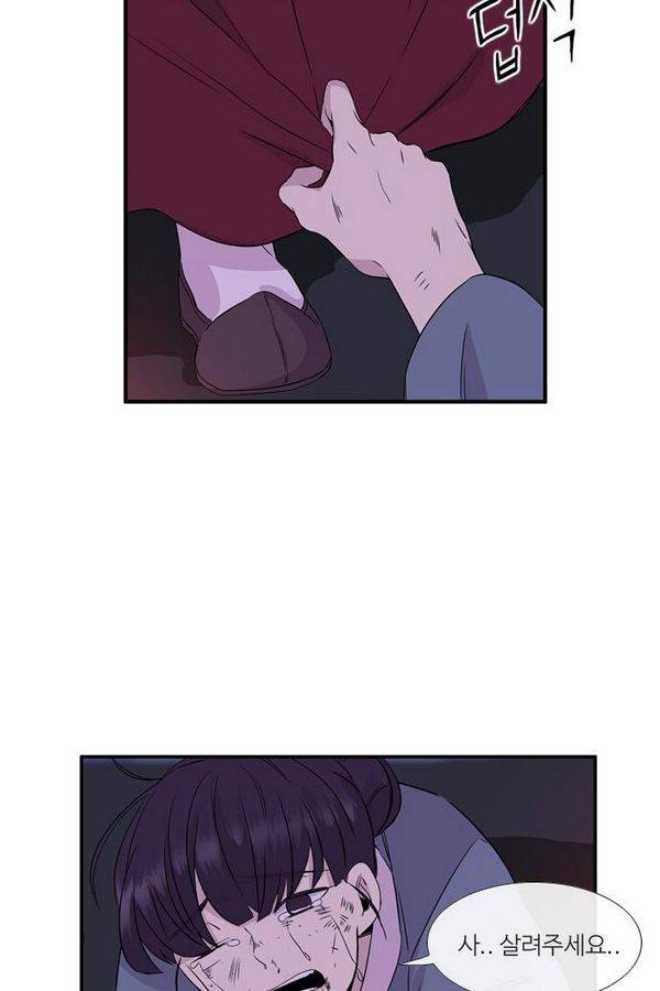 이상하고 아름다운 2부 22화 7