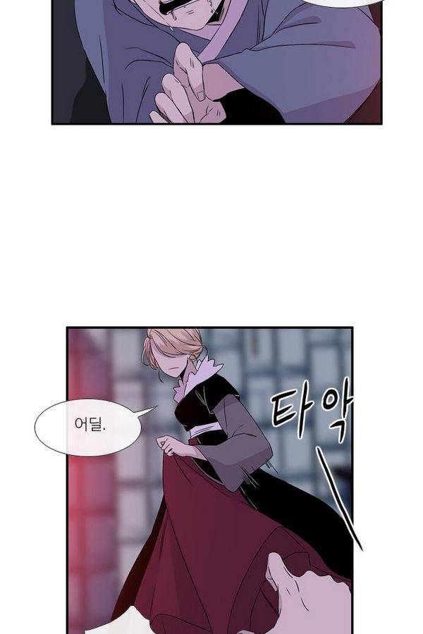 이상하고 아름다운 2부 22화 8