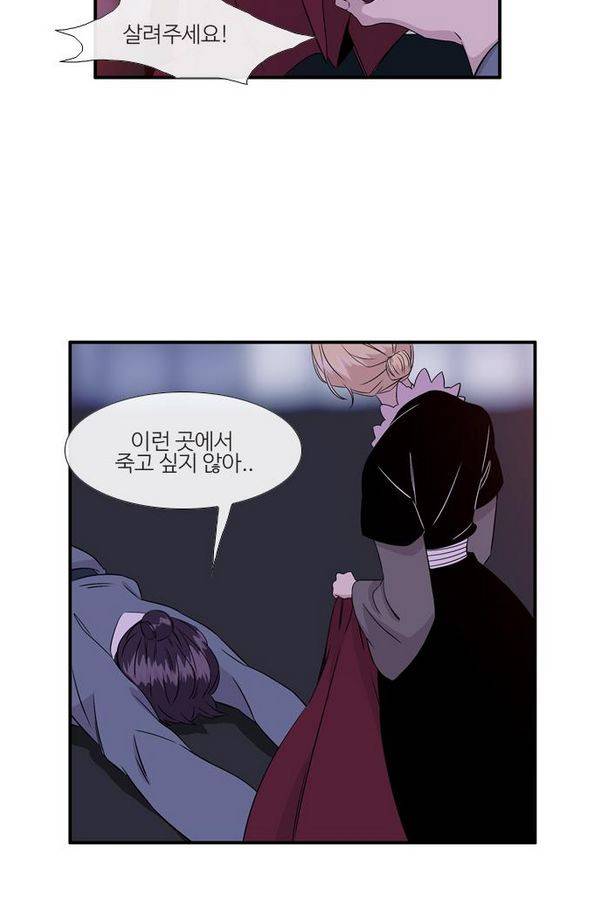 이상하고 아름다운 2부 22화 9