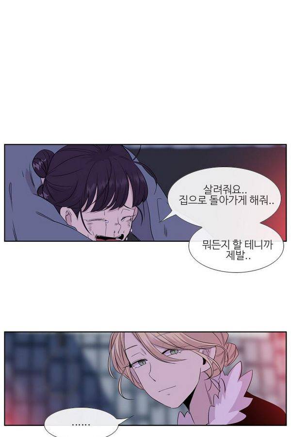 이상하고 아름다운 2부 22화 10