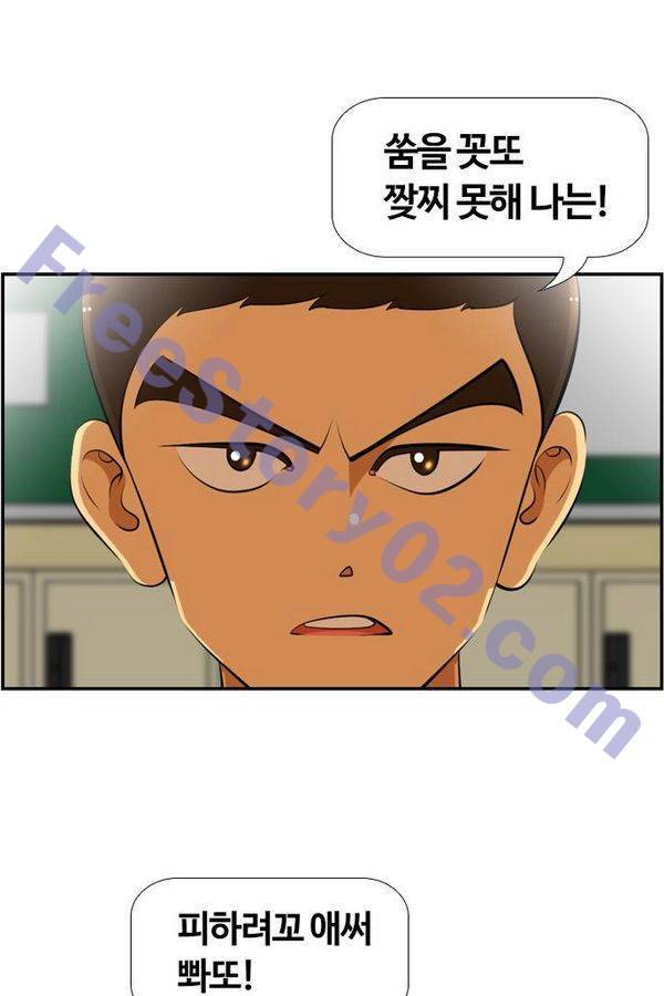 평범한 8반 3장 41화 1