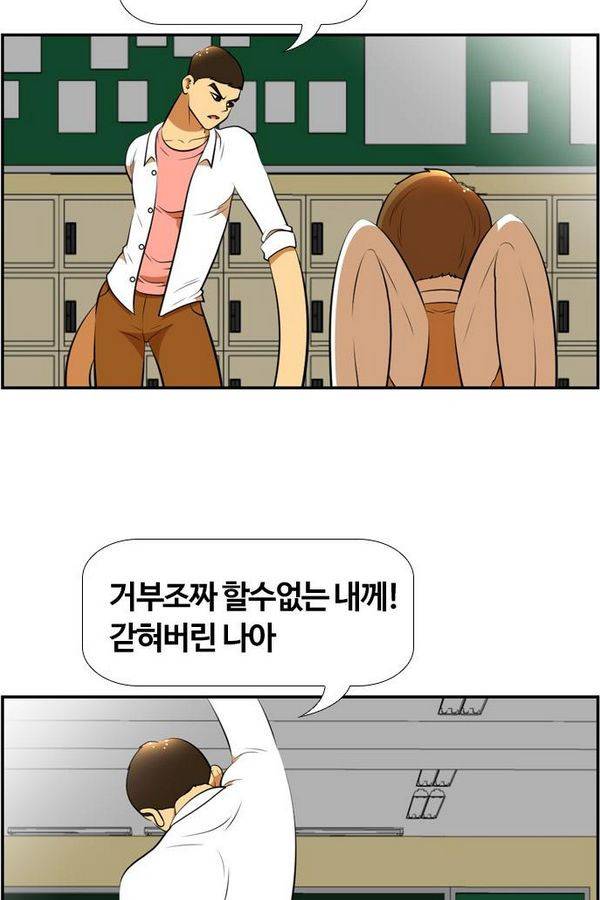 평범한 8반 3장 41화 2