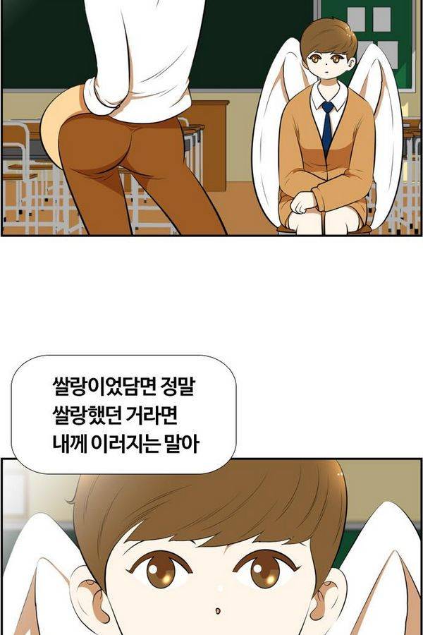 평범한 8반 3장 41화 3