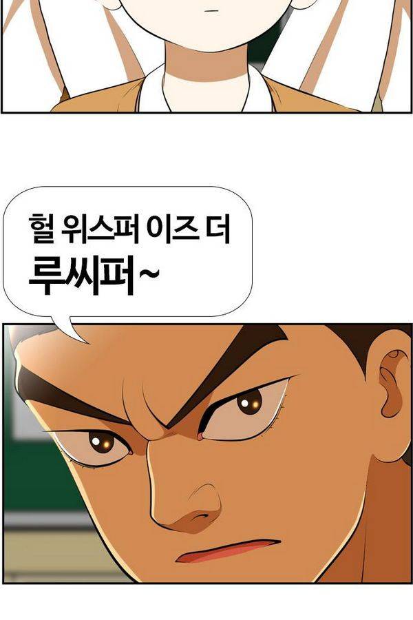 평범한 8반 3장 41화 4