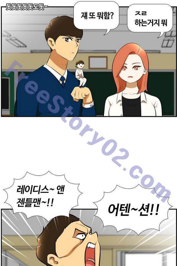 평범한 8반 3장 41화 6