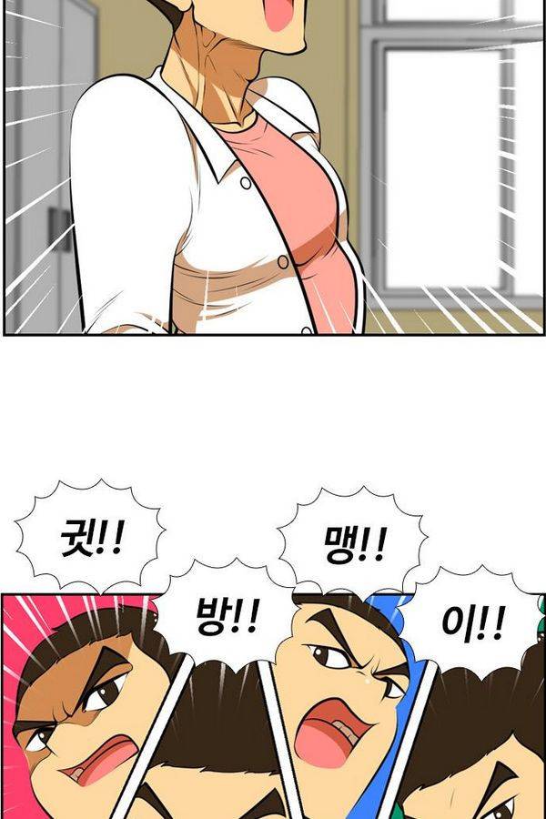 평범한 8반 3장 41화 7