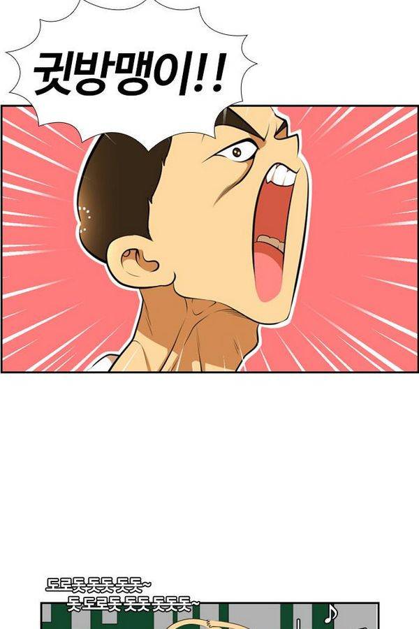 평범한 8반 3장 41화 9