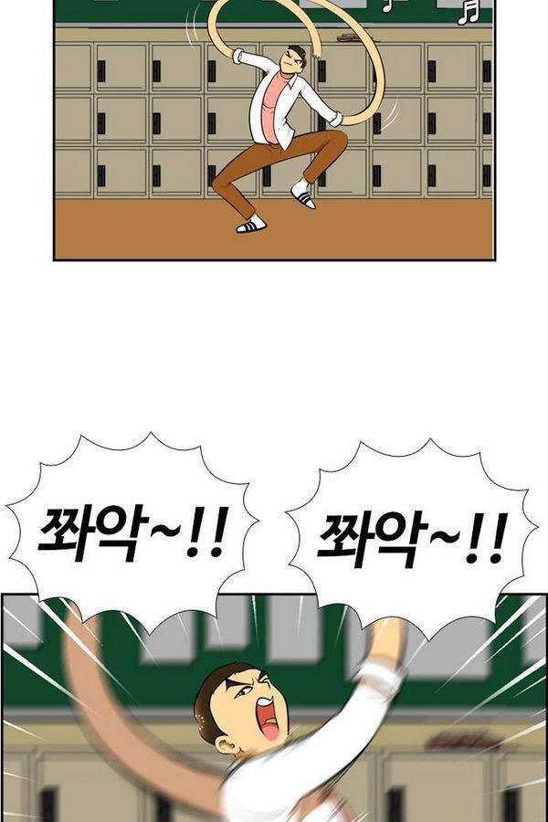 평범한 8반 3장 41화 10