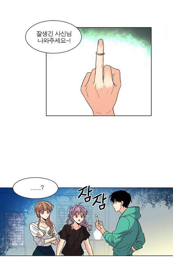 오주예수여 91화 2