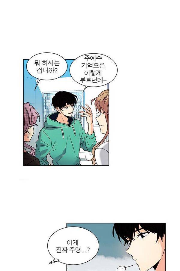 오주예수여 91화 3