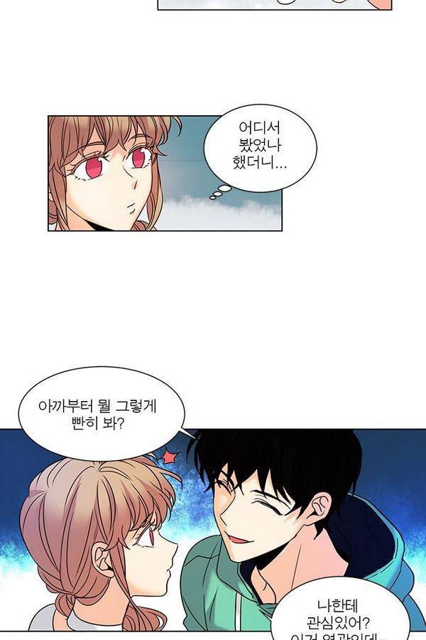 오주예수여 91화 4