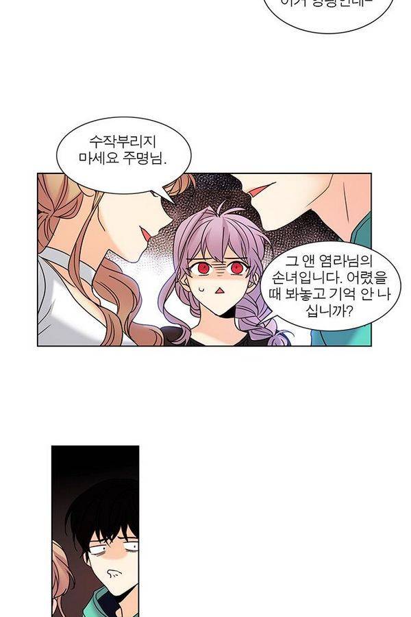 오주예수여 91화 5