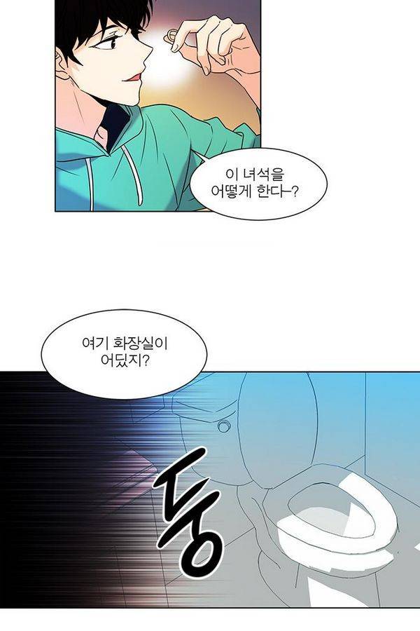오주예수여 91화 7