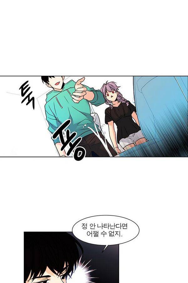 오주예수여 91화 8