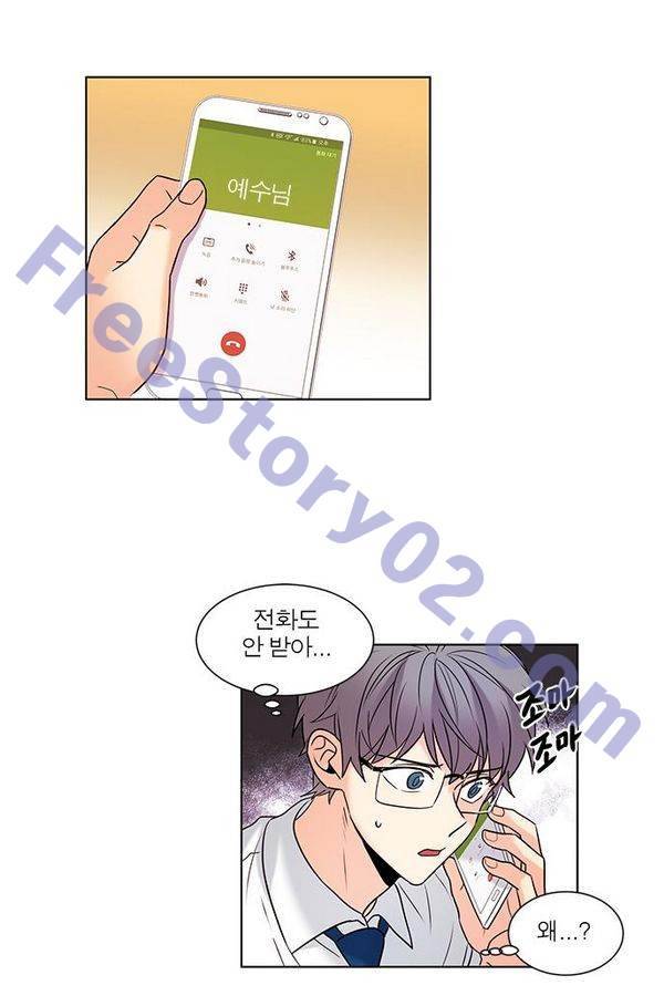 오주예수여 101화 1