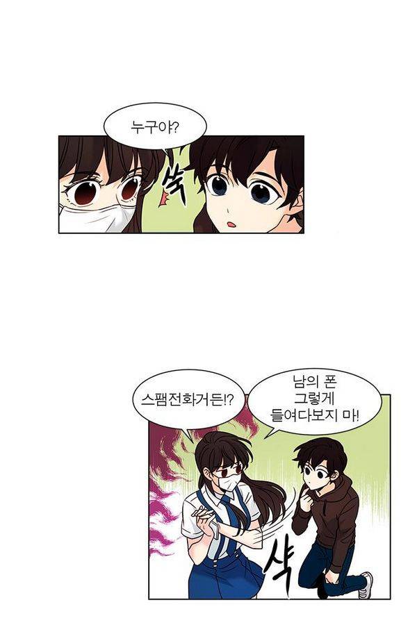 오주예수여 101화 3
