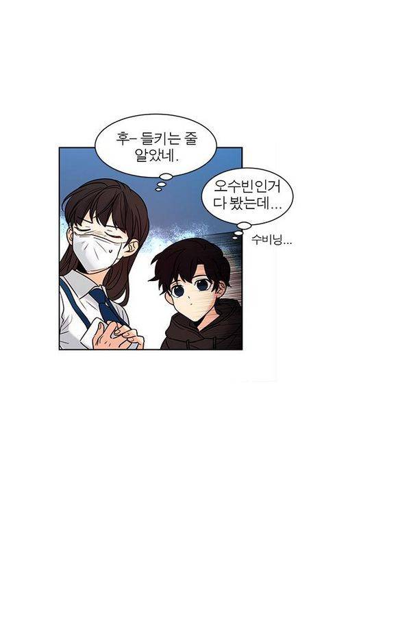오주예수여 101화 4