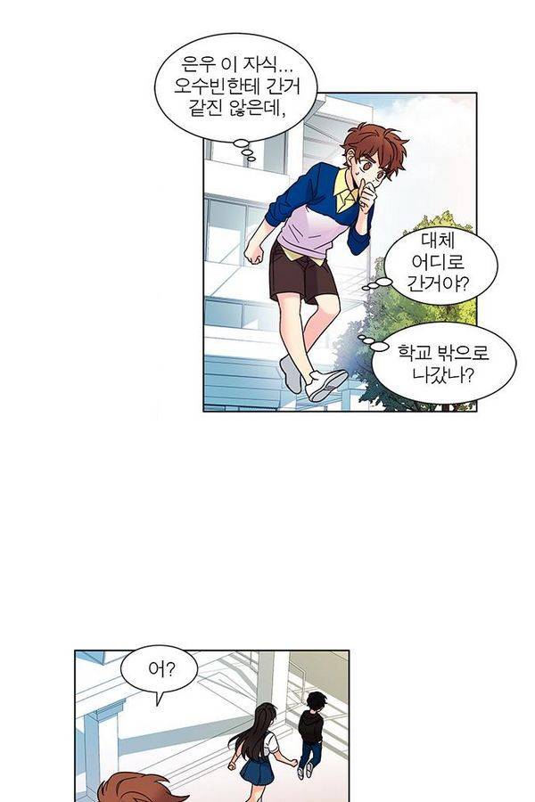 오주예수여 101화 5