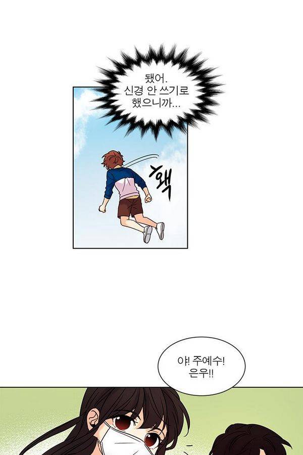 오주예수여 101화 9