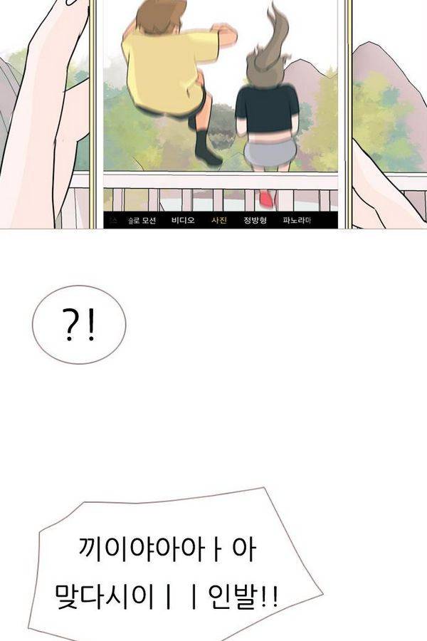 연놈 69화 5