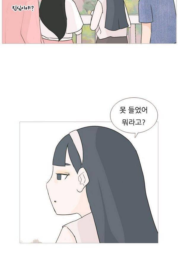 연놈 69화 9
