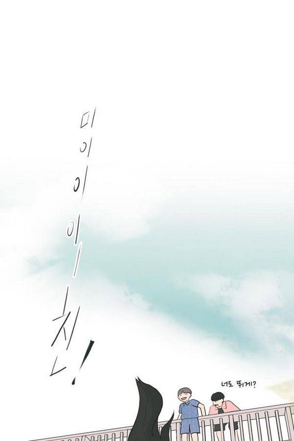 연놈 69화 10