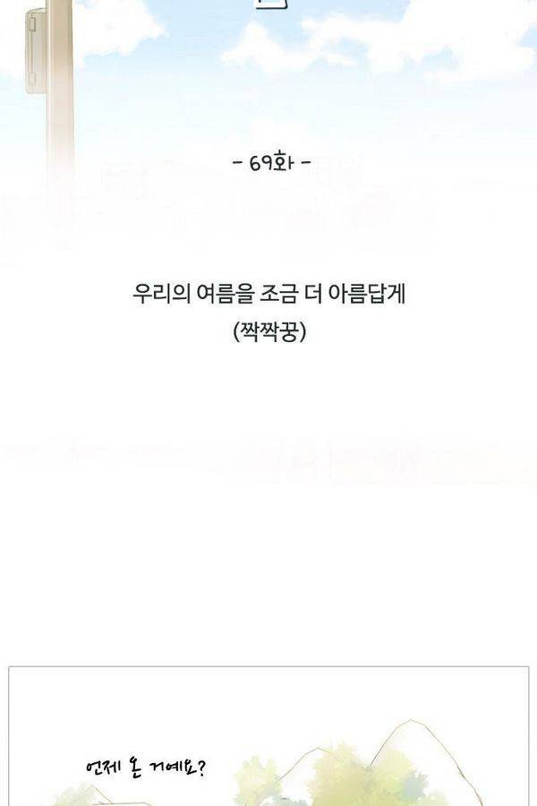 연놈 69화 18