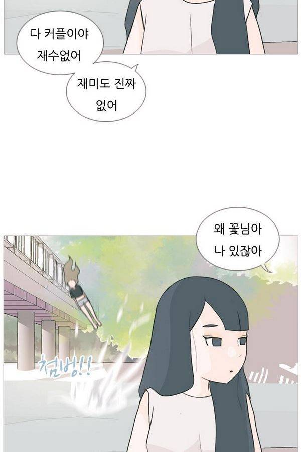 연놈 69화 20