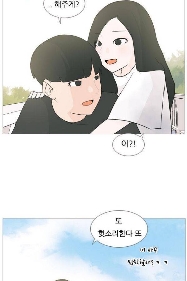 연놈 69화 28