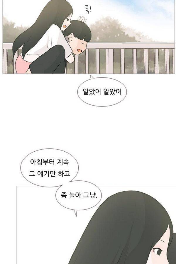 연놈 69화 29