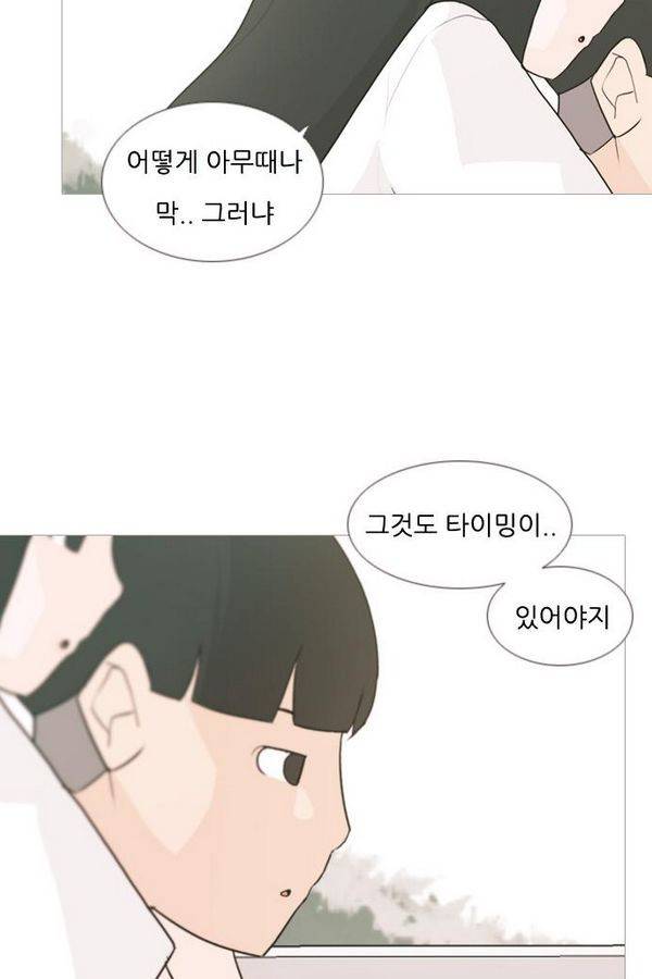 연놈 69화 30