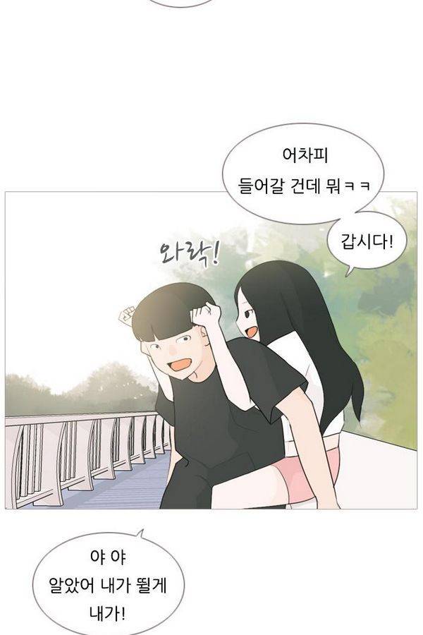 연놈 69화 33