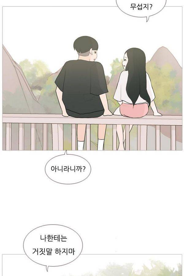 연놈 69화 45