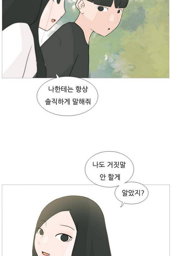연놈 69화 47