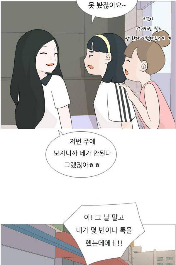 연놈 79화 2
