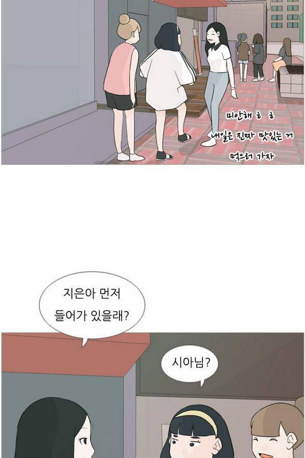 연놈 79화 3