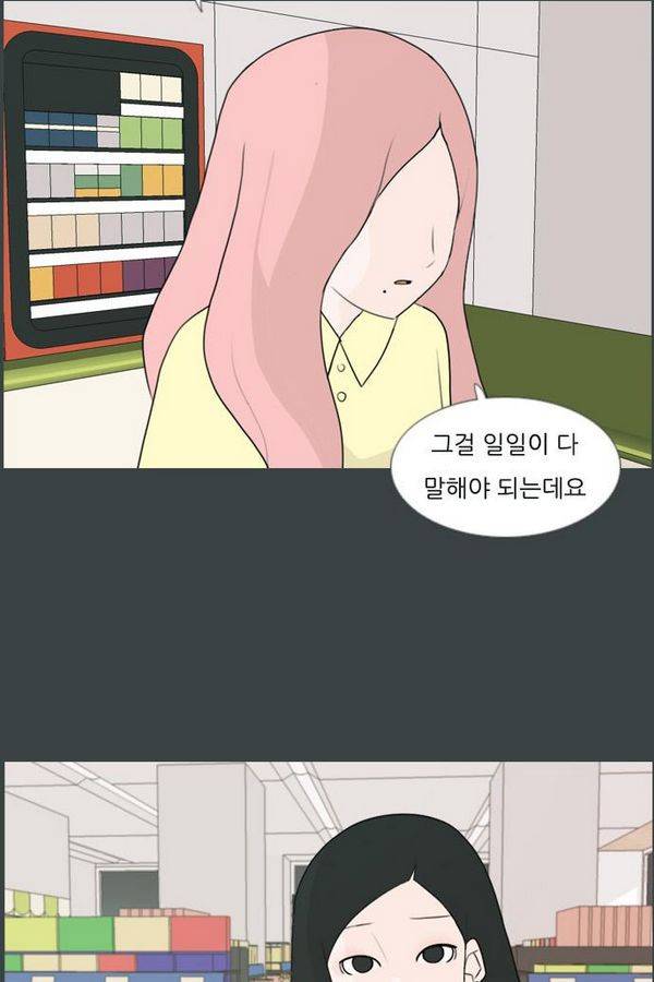 연놈 79화 8
