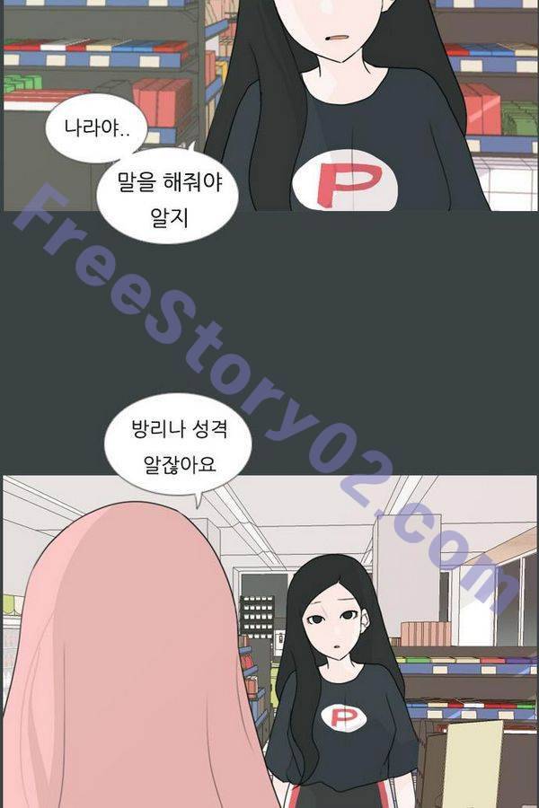 연놈 79화 9