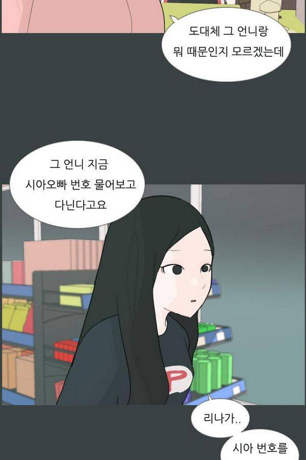 연놈 79화 10
