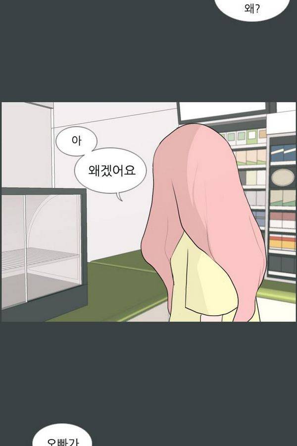 연놈 79화 11