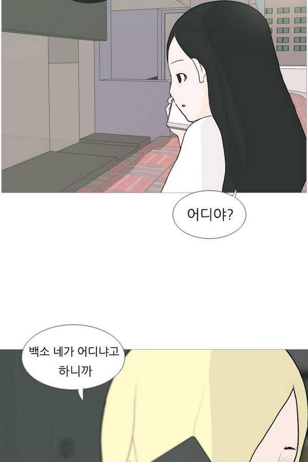 연놈 79화 14