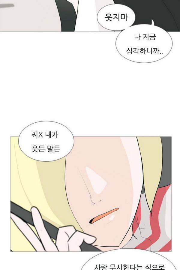 연놈 79화 16