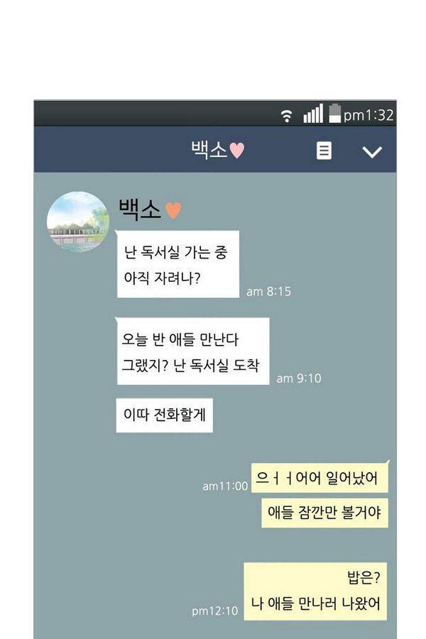 연놈 79화 20