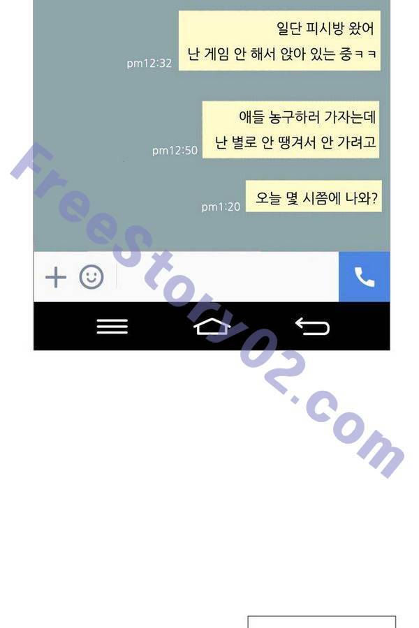 연놈 79화 21